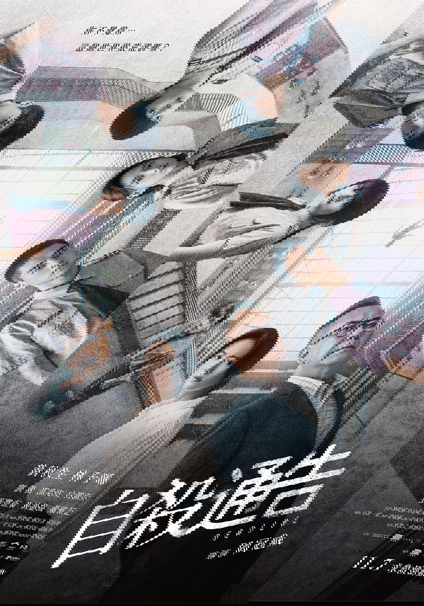 自殺通告
