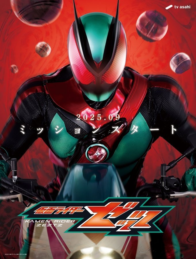 Poster de 仮面ライダーゼッツ