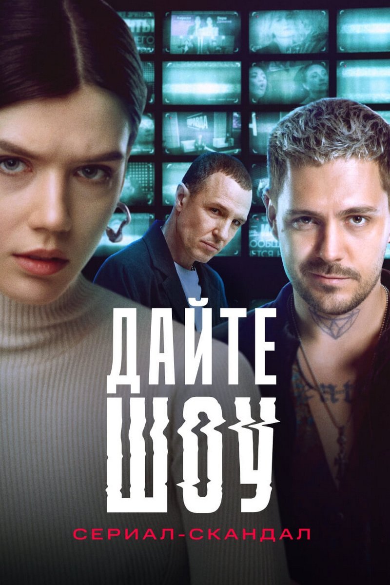 Poster de Temporada 1