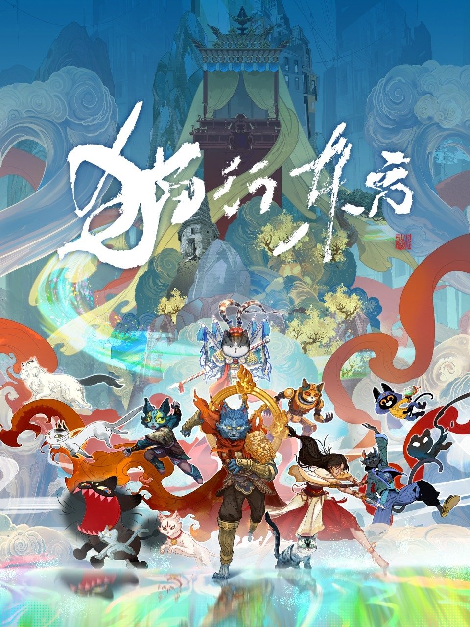 Poster de Temporada 1