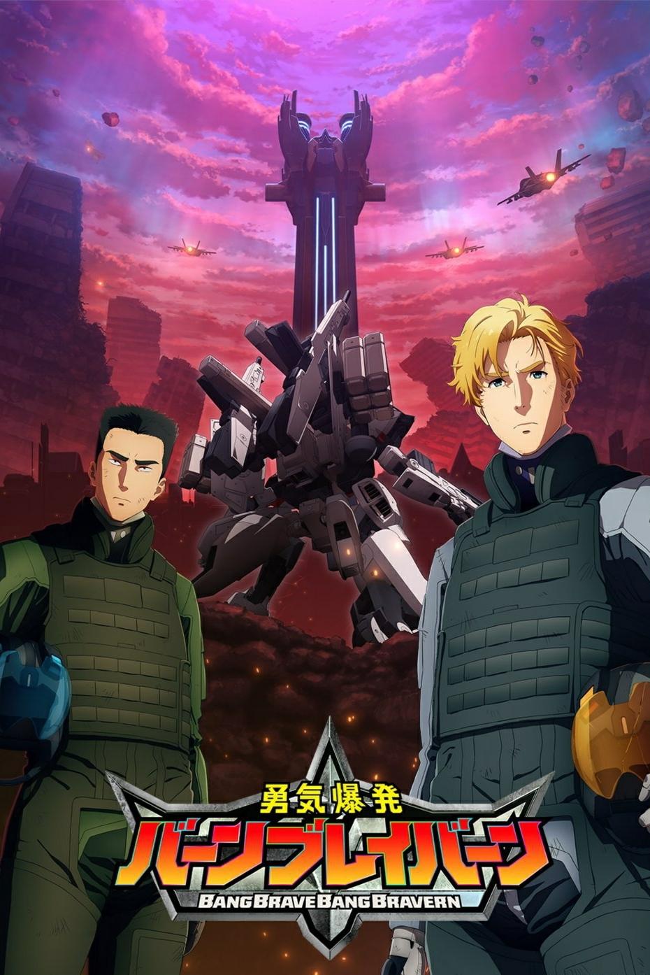 Poster de Brave Bang Bravern!