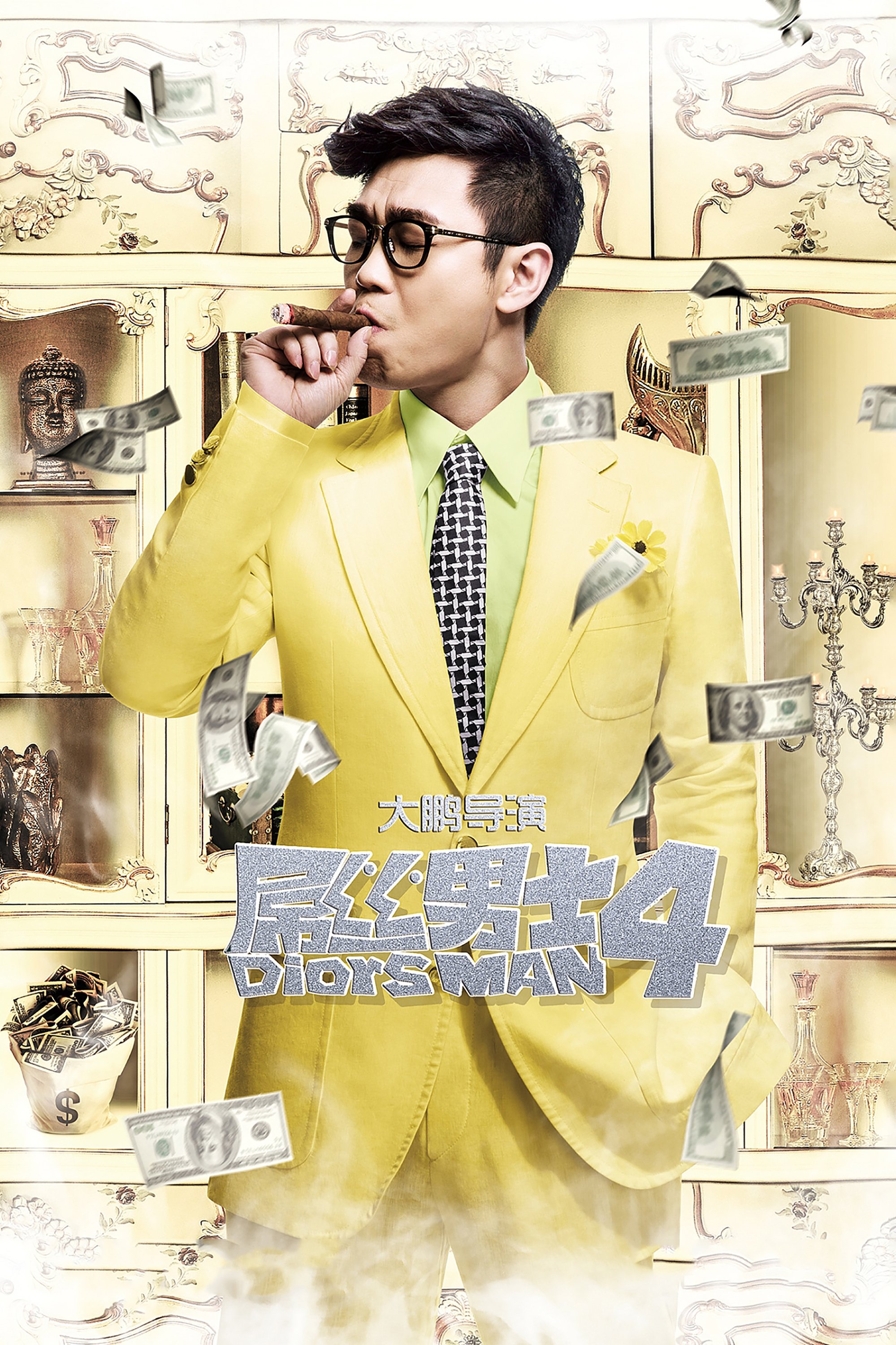 Poster de Temporada 4
