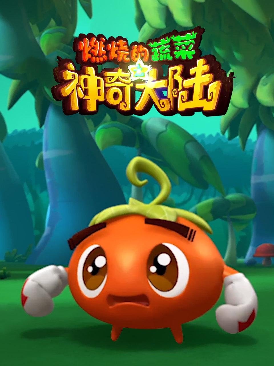 Poster de Temporada 3