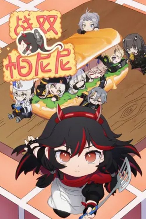 Poster de Temporada 1