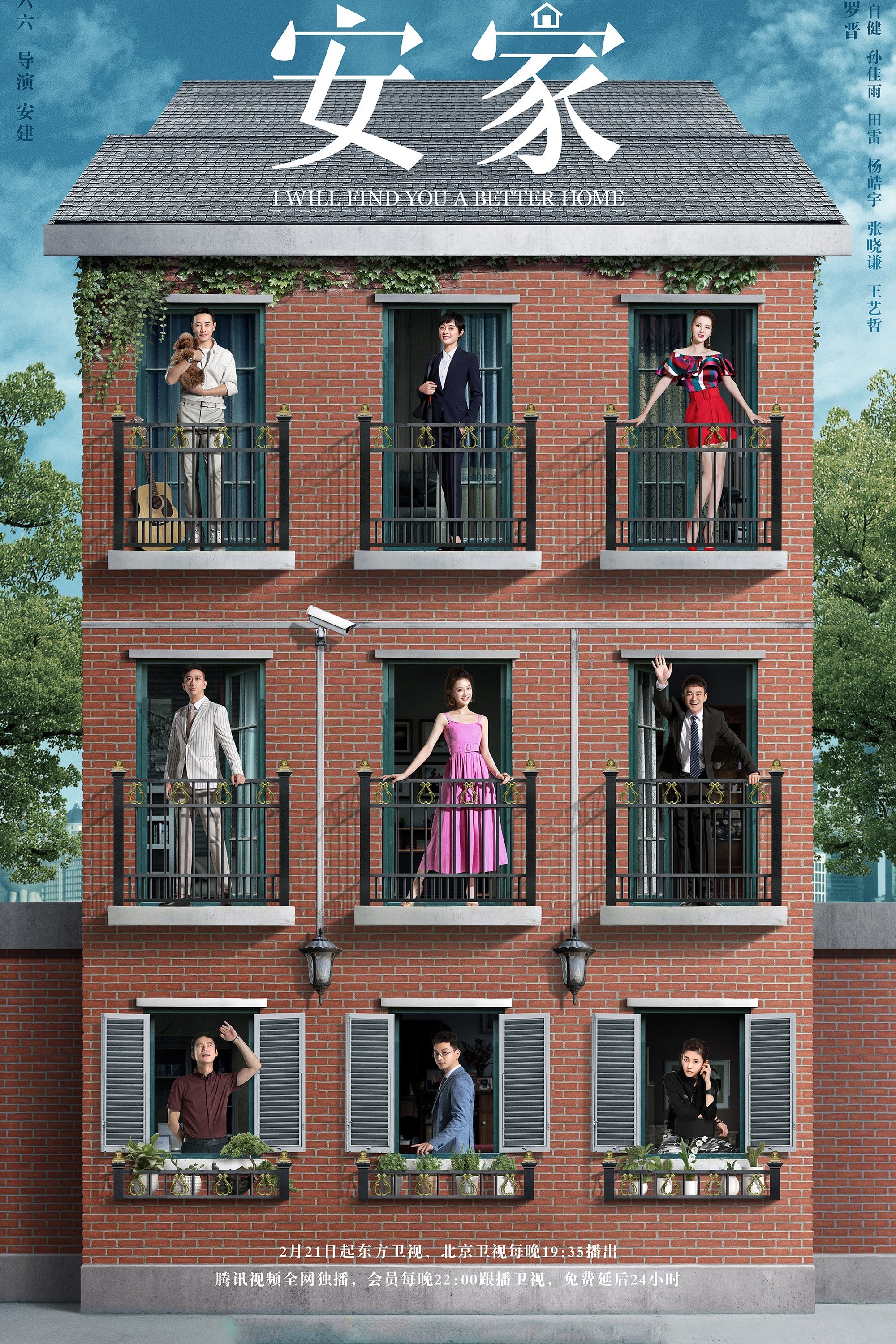 Poster de I Will Find You a Better Home
