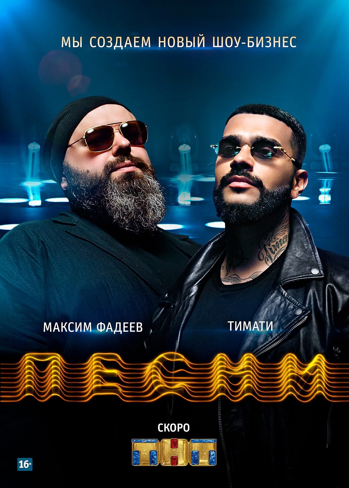 Poster de Temporada 1