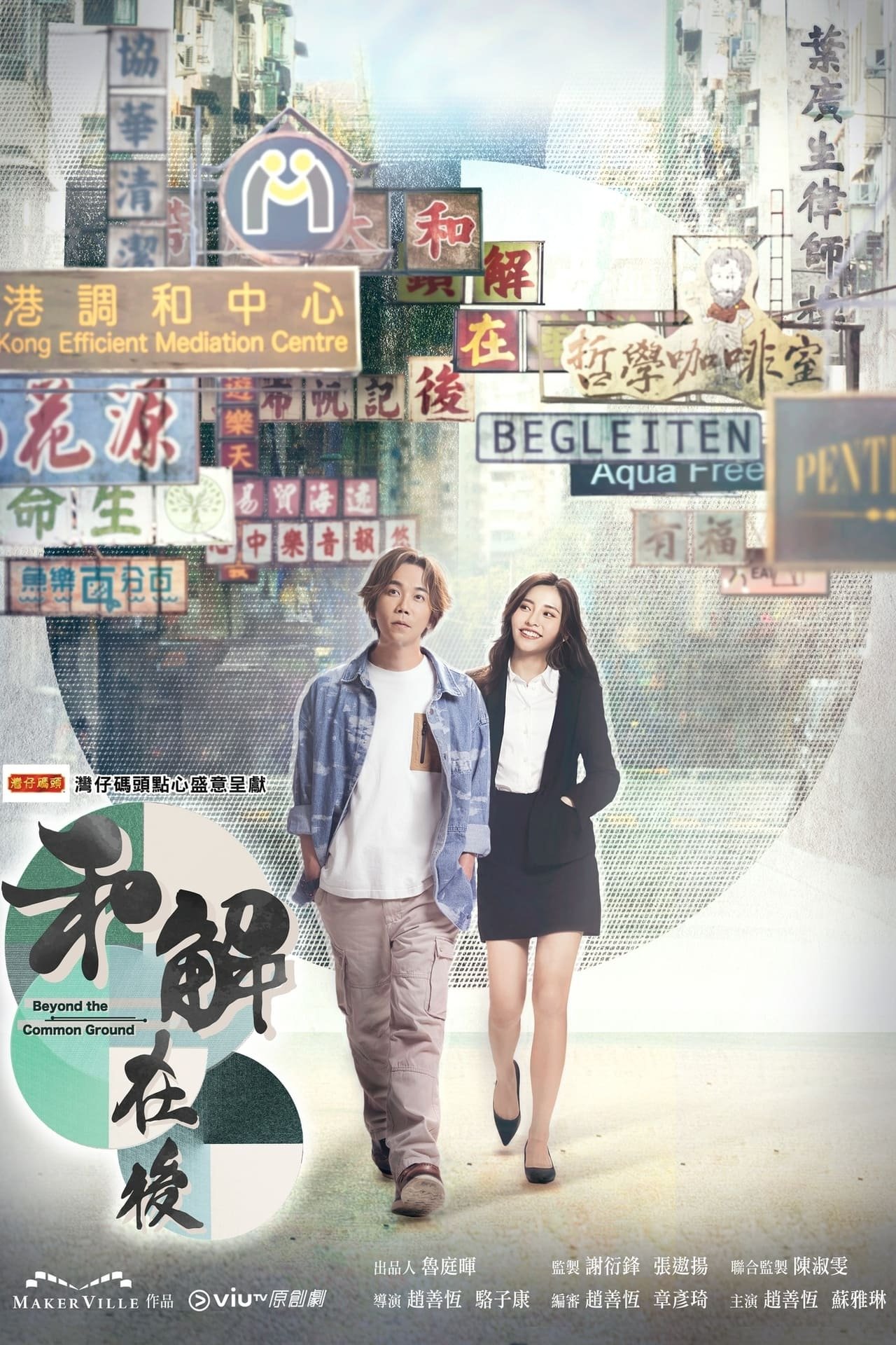 Poster de Temporada 1