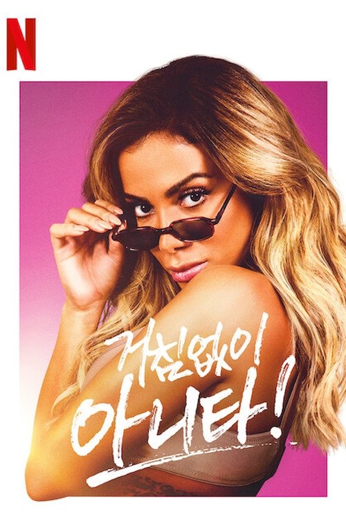 Poster de Temporada 1