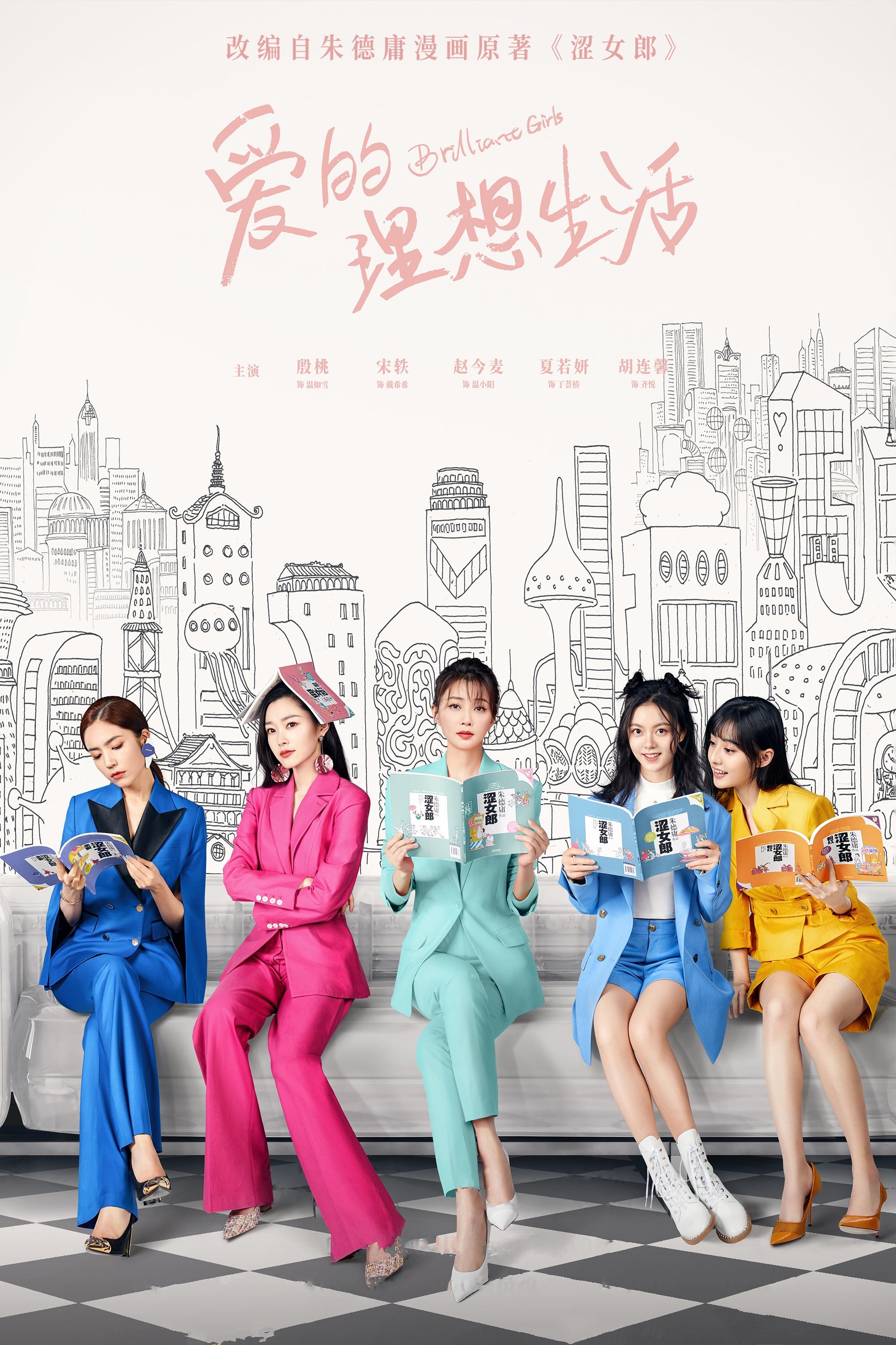 Poster de A Vida Ideal de Amor