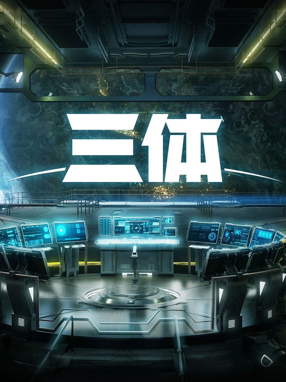 Poster de Temporada 1