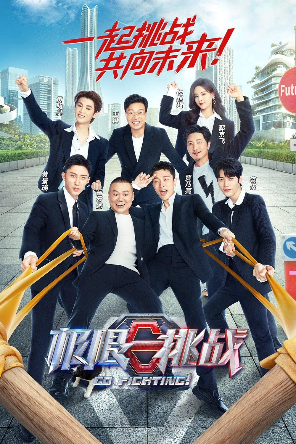 Poster de Temporada 8