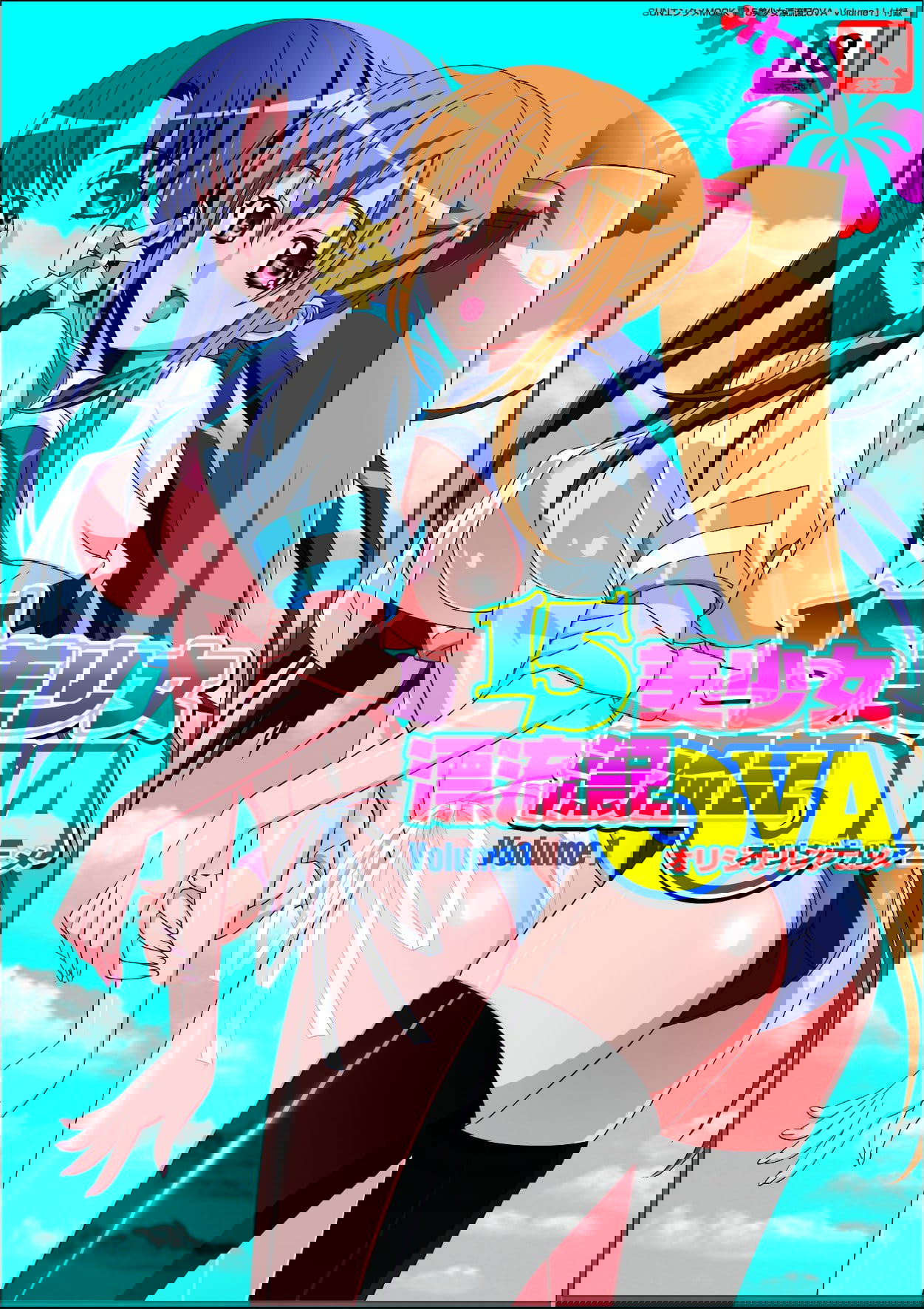 Poster de 15 Bishoujo Hyouryuuki