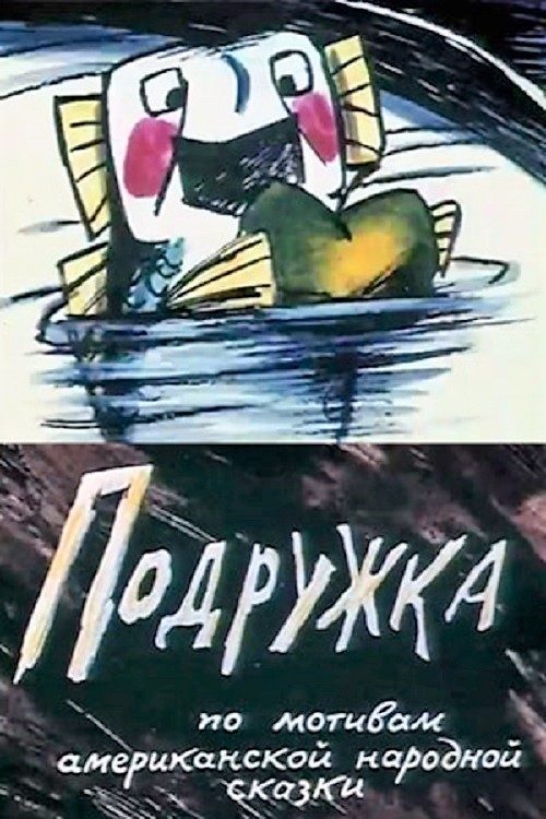 poster_Movie