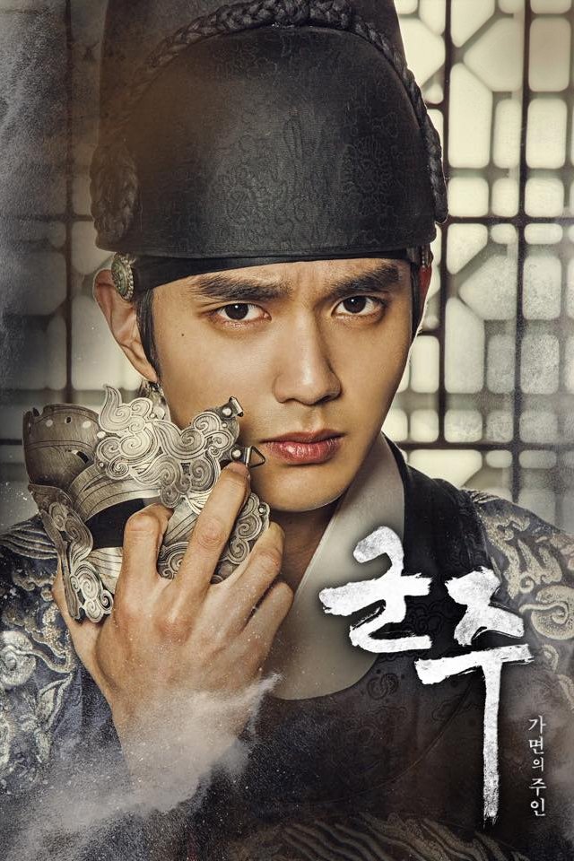 Poster de The Emperor: Owner of the Mask