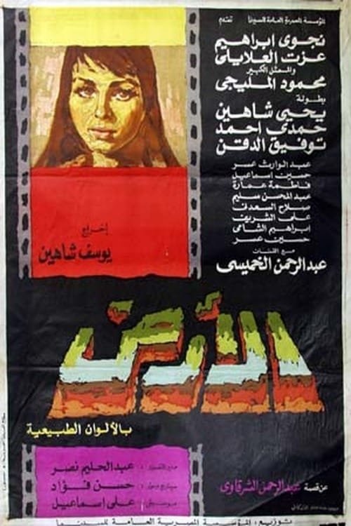 Poster de A Terra