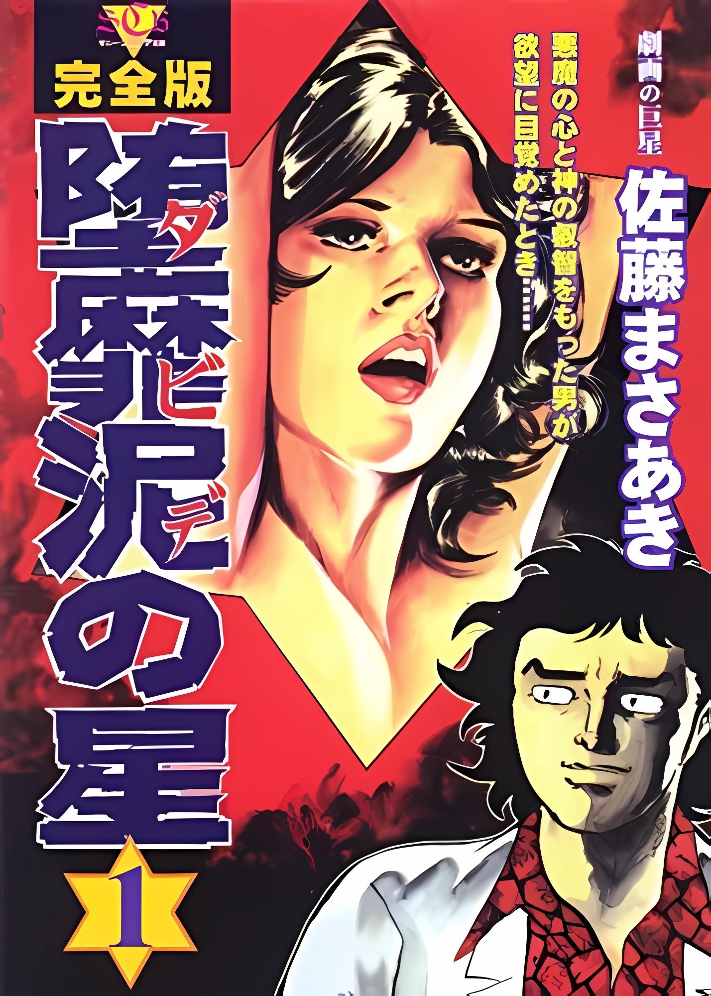 Poster de Temporada 1