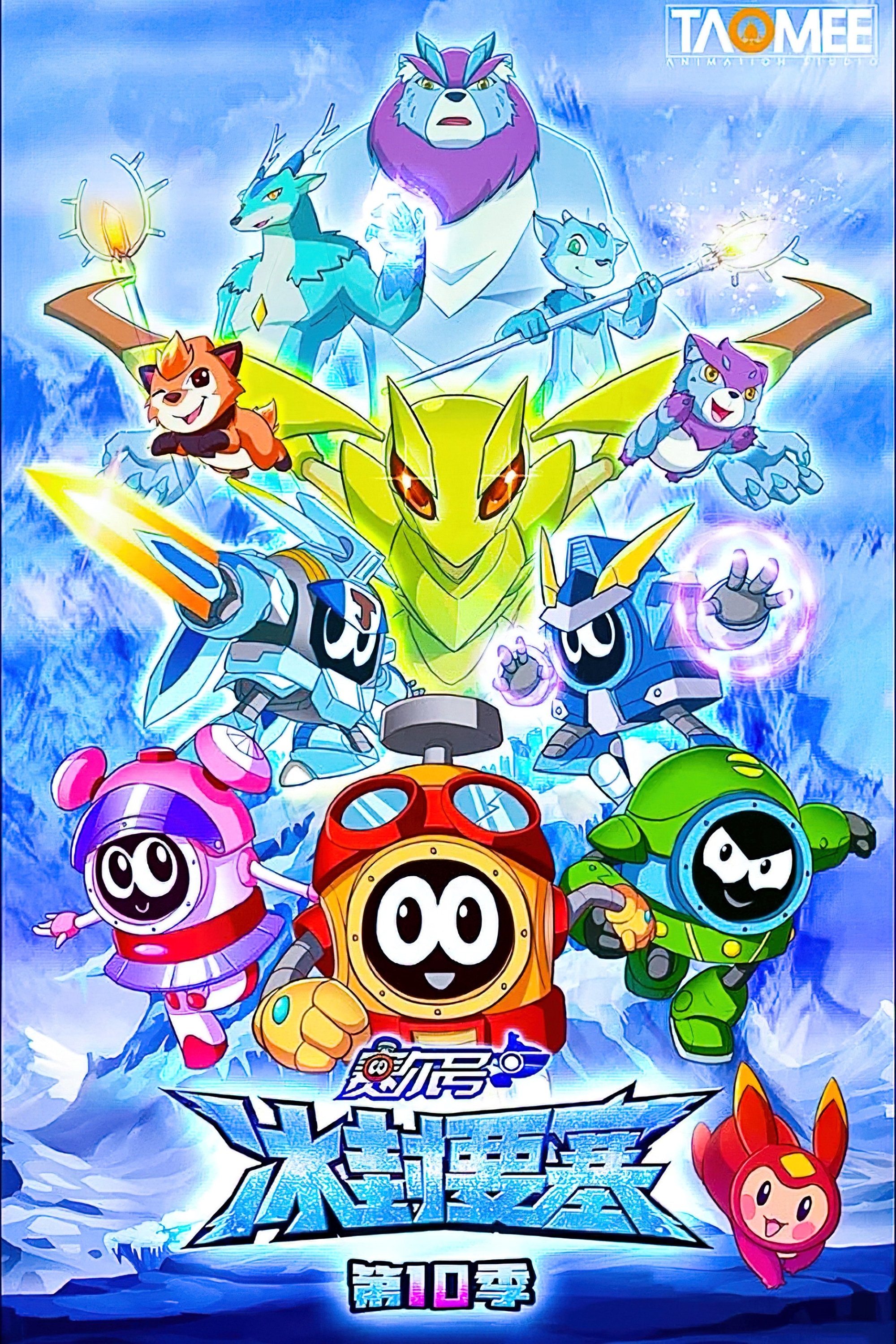 Poster de Temporada 10