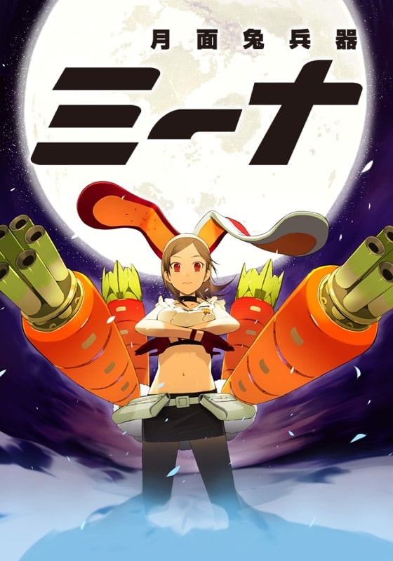 Poster de Getsumen To Heiki Mina