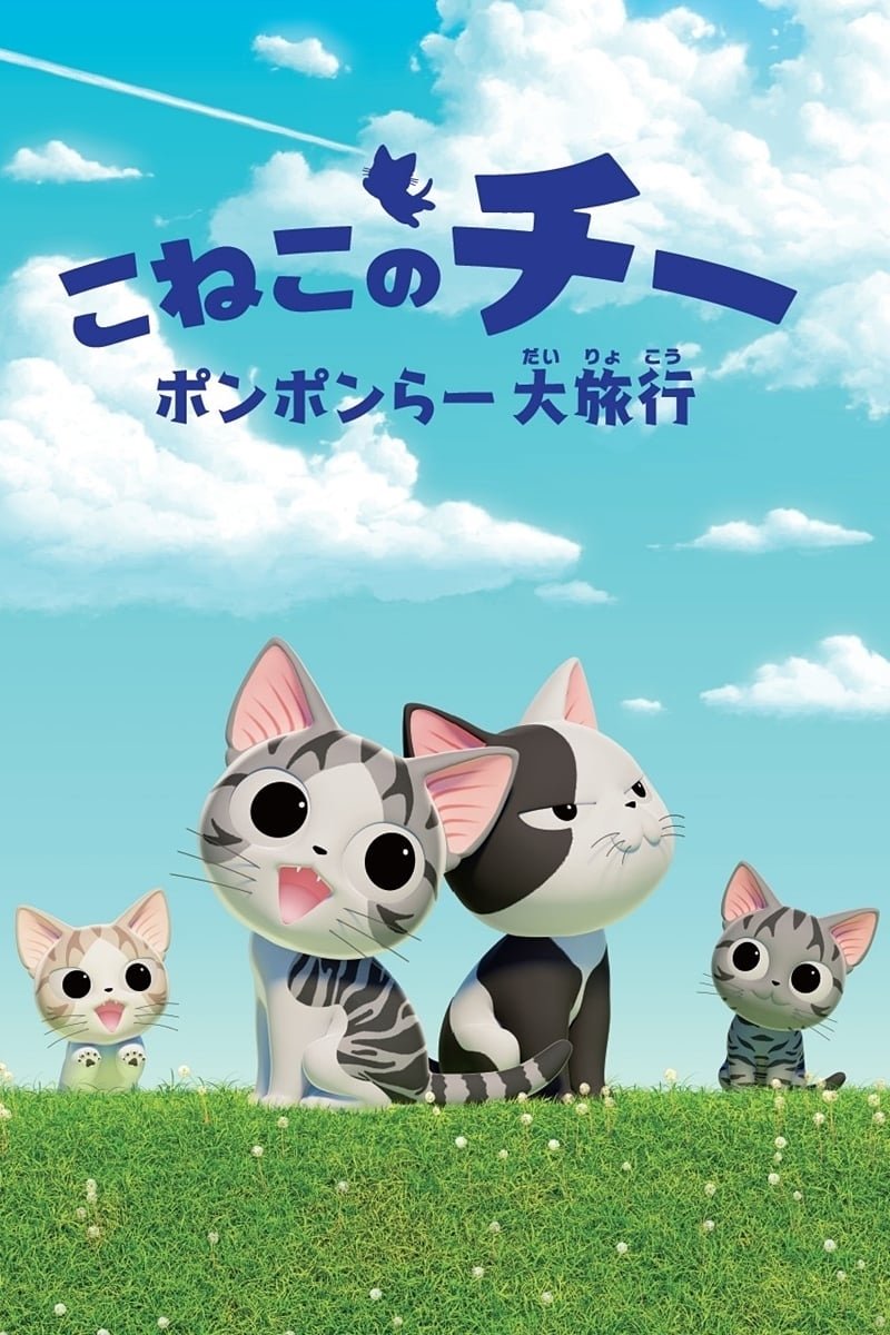 Poster de As Doces Aventuras de Chi
