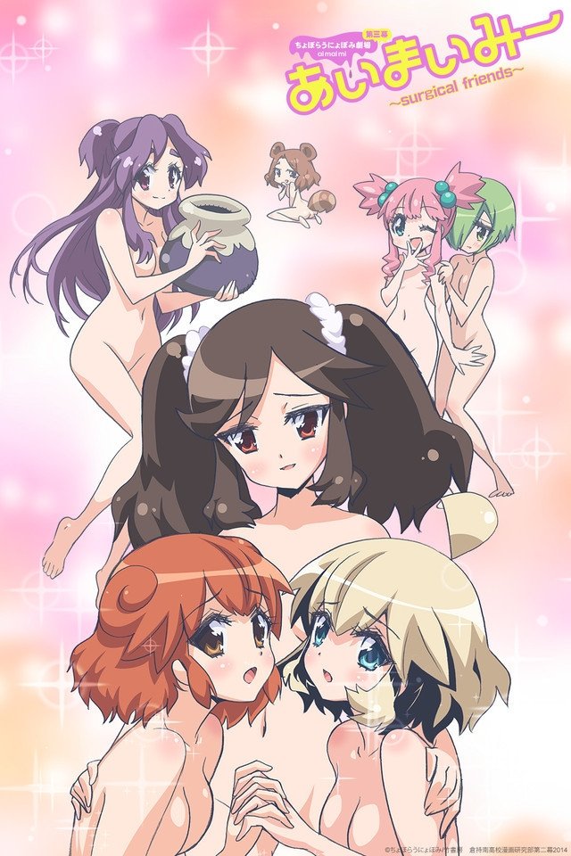 Poster de Temporada 3