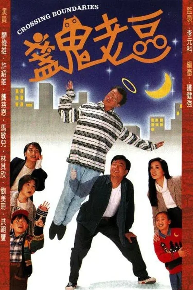 Poster de Temporada 1
