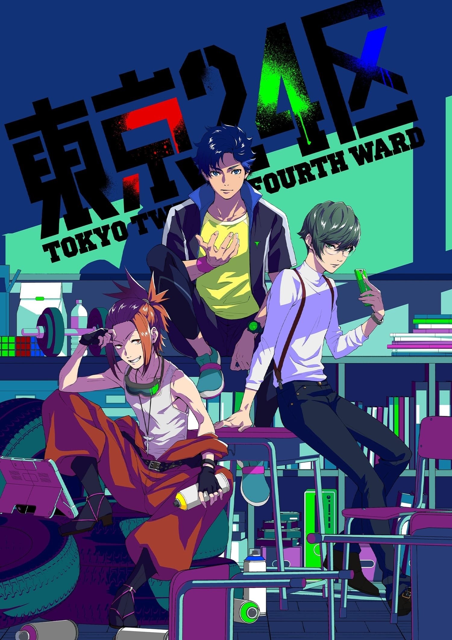 Poster de Tokyo 24-ku