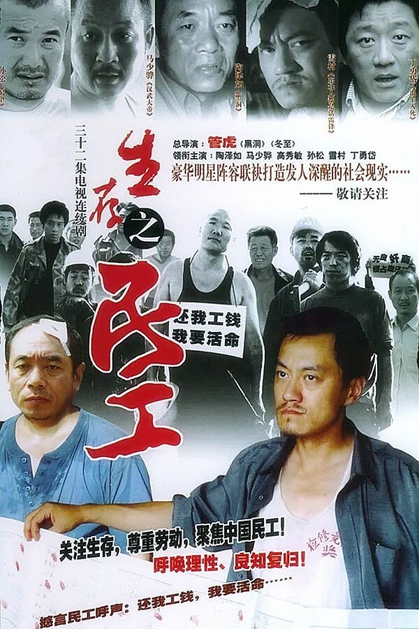 Poster de Temporada 1
