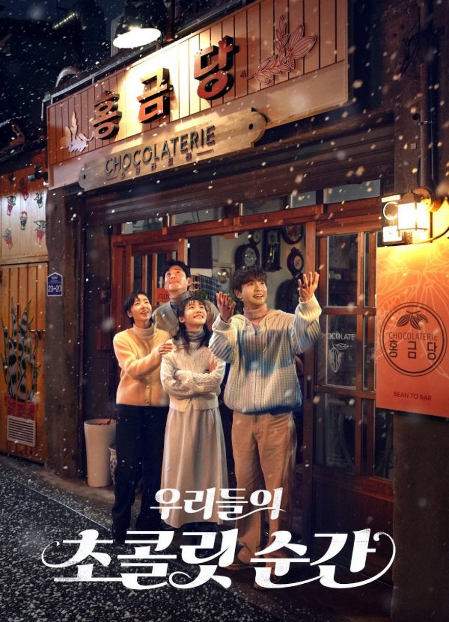 Poster de Temporada 1