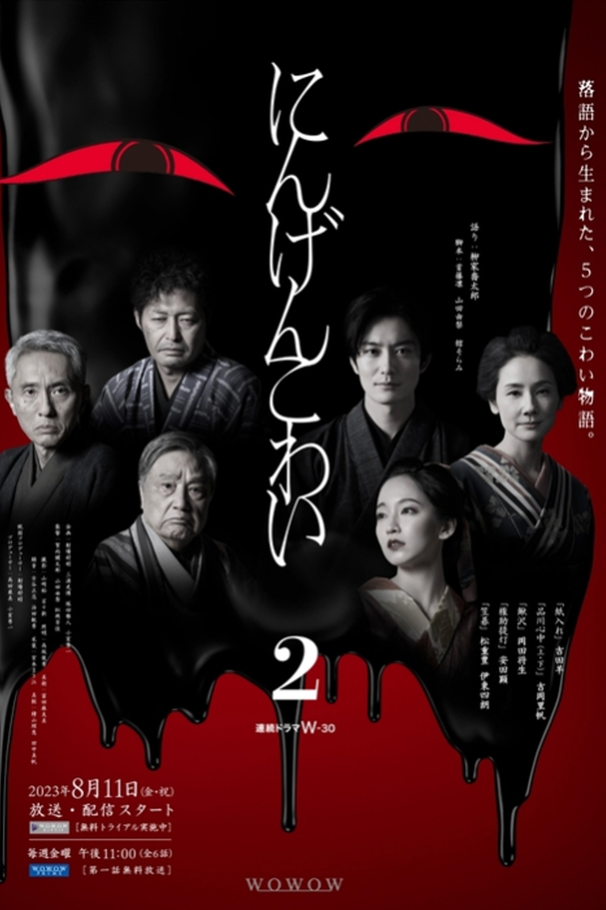 Poster de Temporada 2