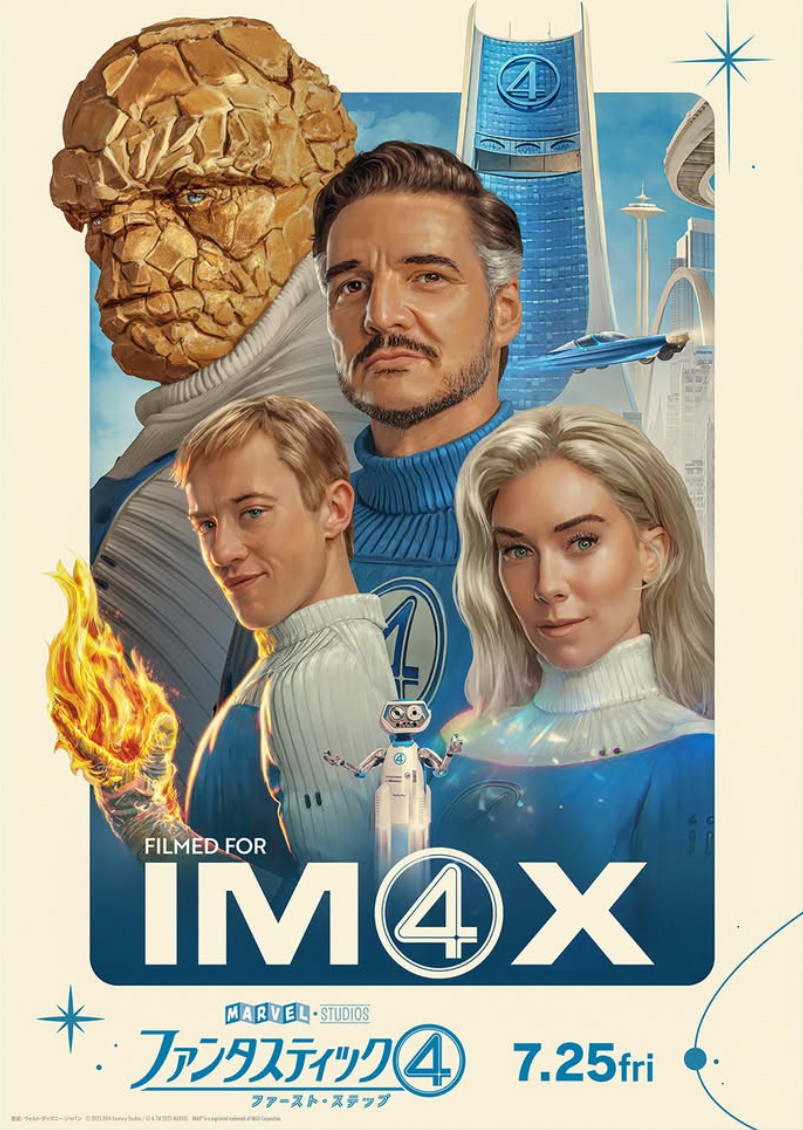 ファンタスティック４：ファースト・ステップ