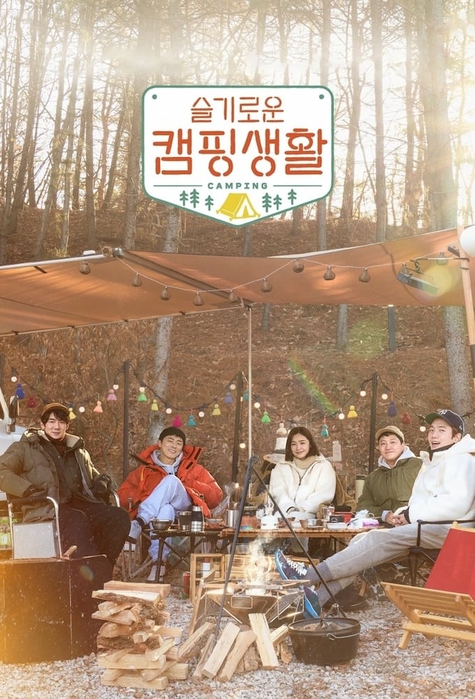 Poster de Hospital Playlist Goes Camping
