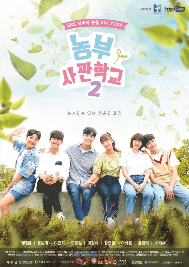 Poster de Temporada 2