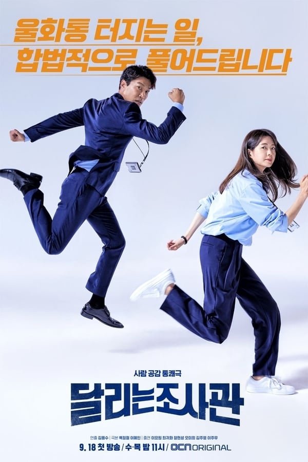 Poster de Temporada 1