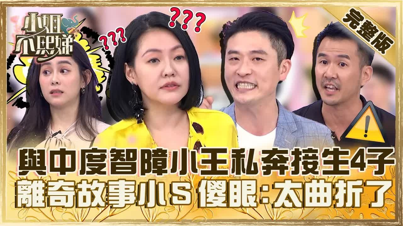 Episode 342
