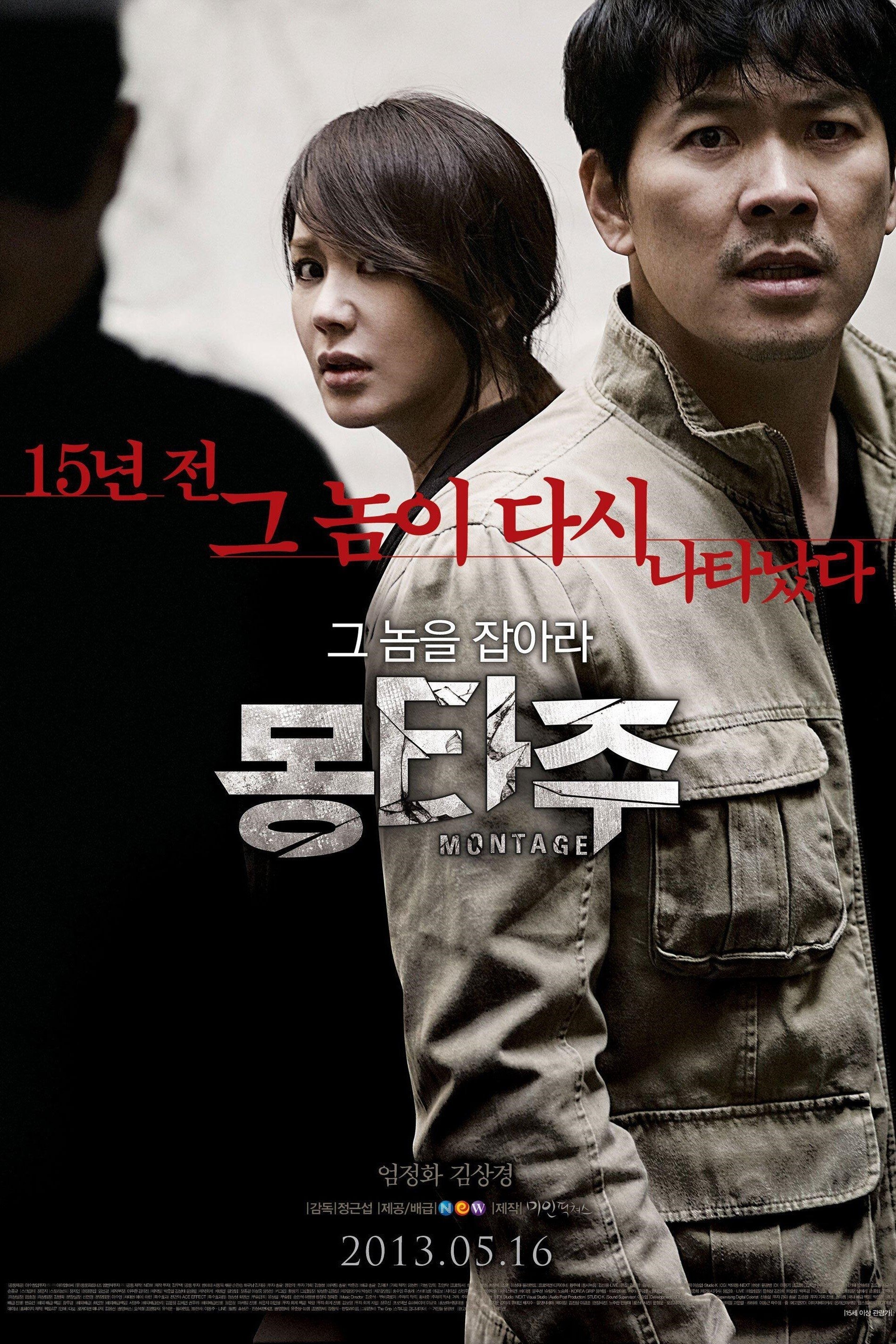 Poster de Montagem