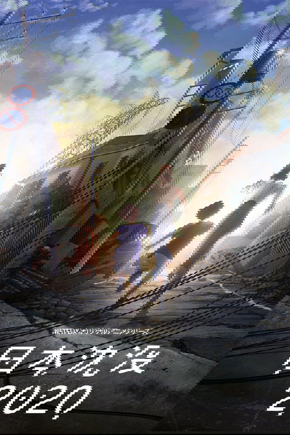 Poster de 2020 - Japão Submerso