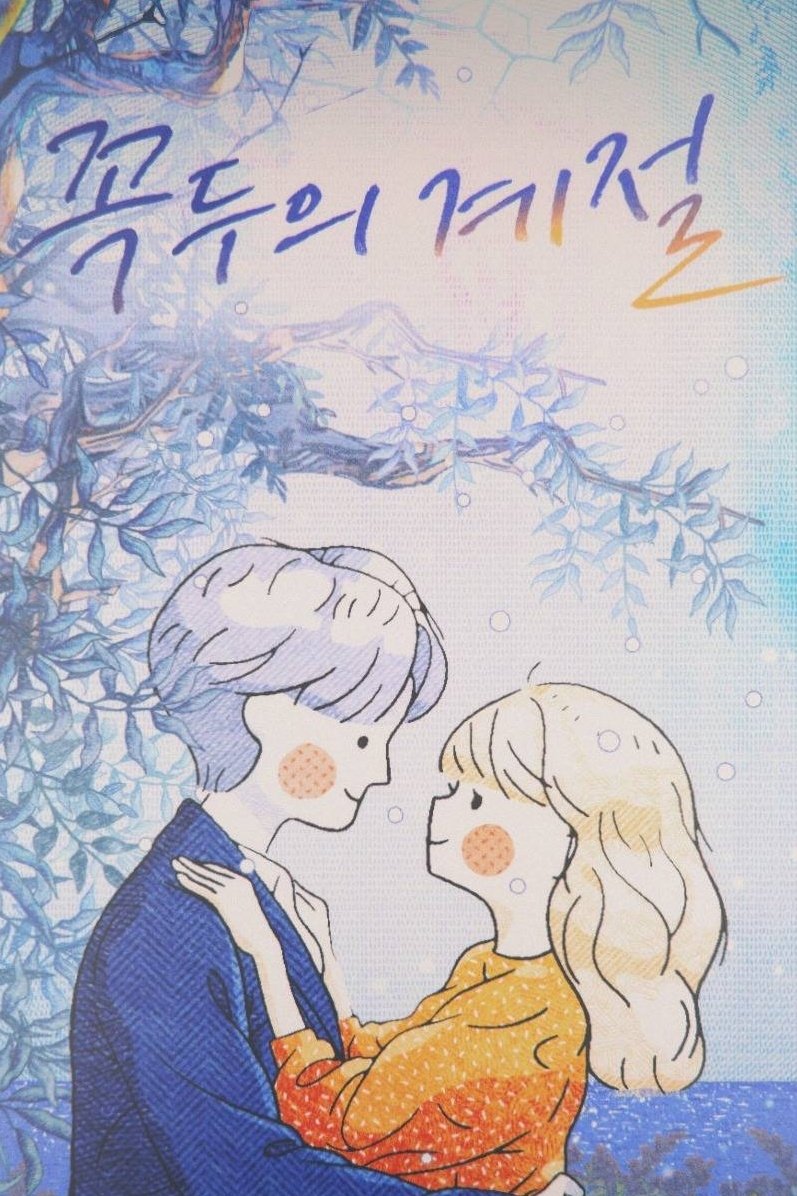 Poster de Temporada 1