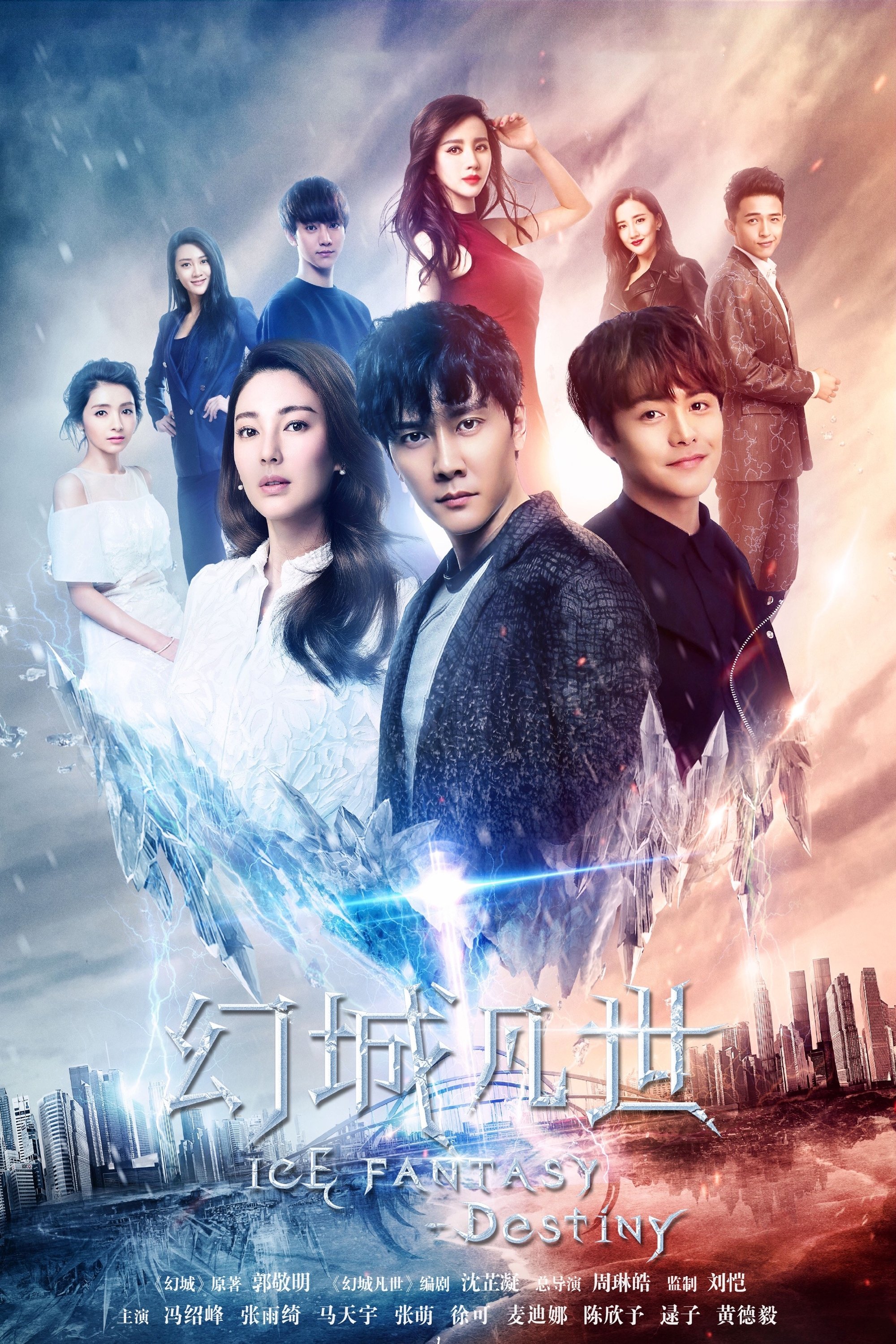 Poster de Ice Fantasy Destiny