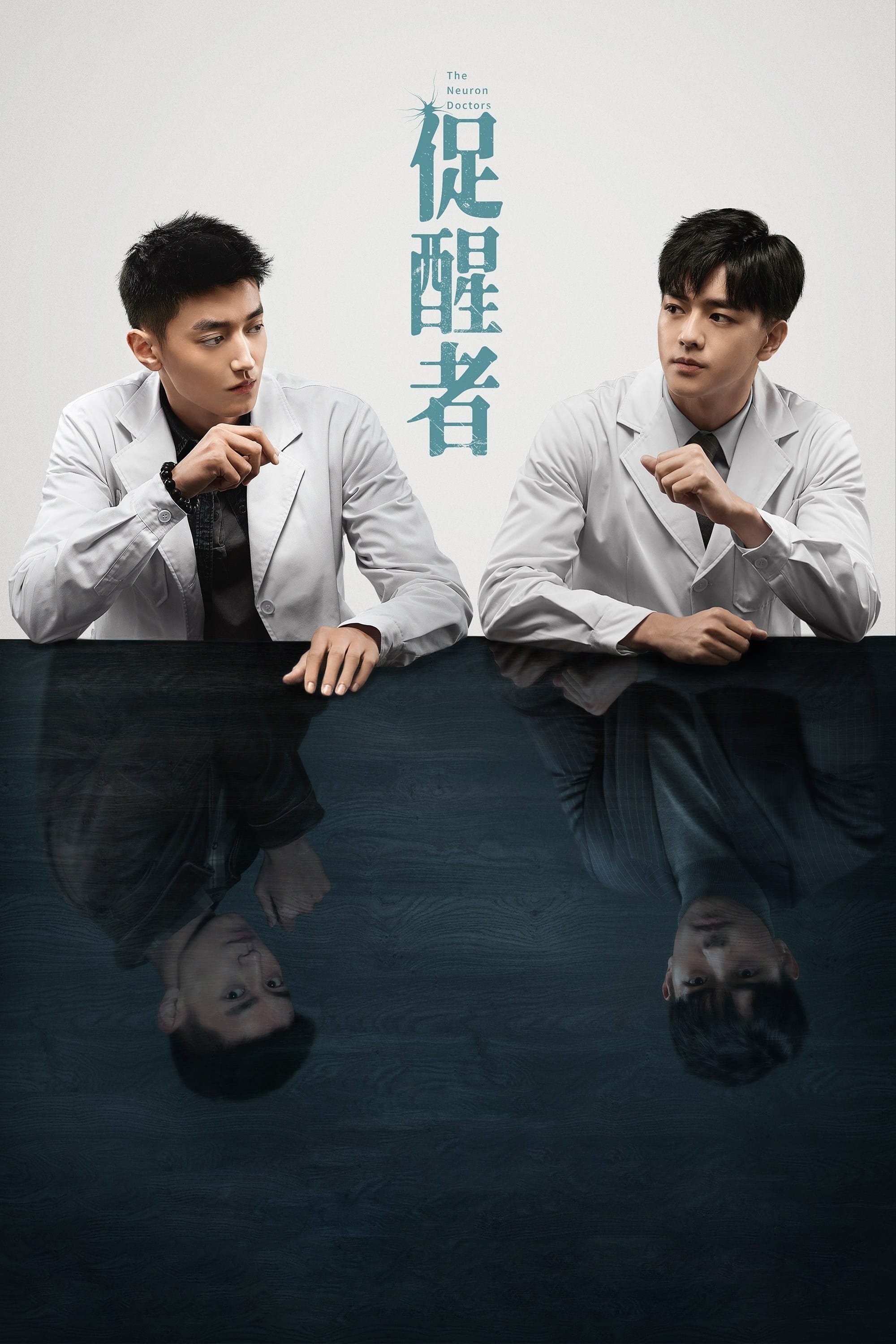 Poster de Temporada 1