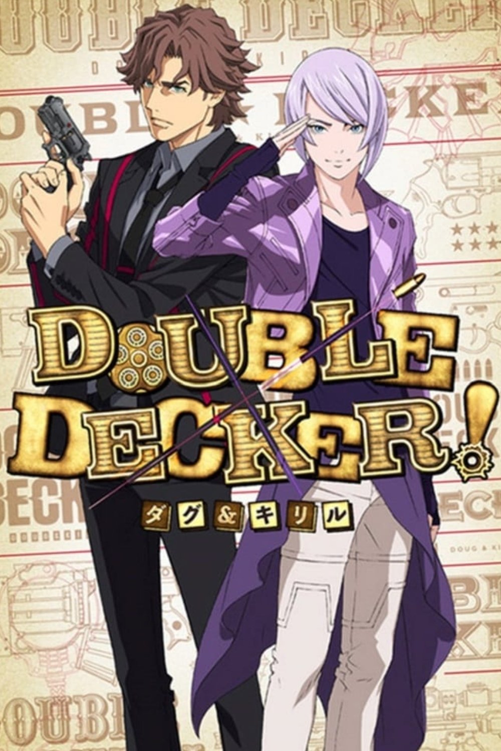 Poster de Double Decker! Doug & Kirill