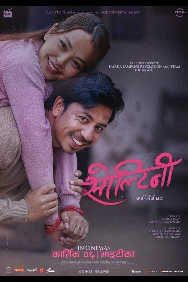 Poster de सोल्टिनी