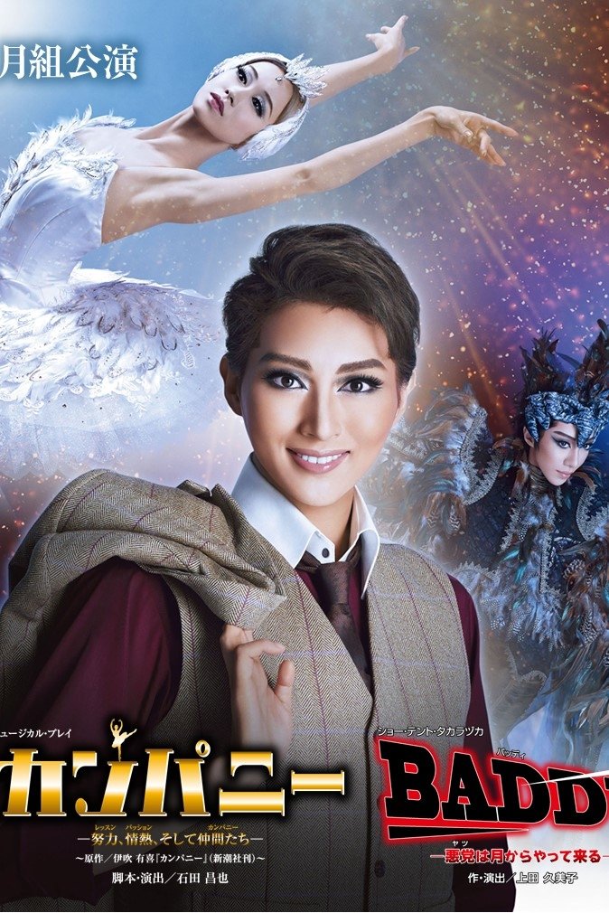 Poster movie