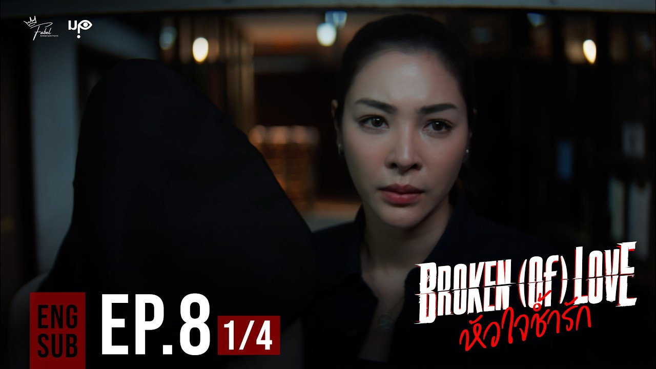 Episode 8