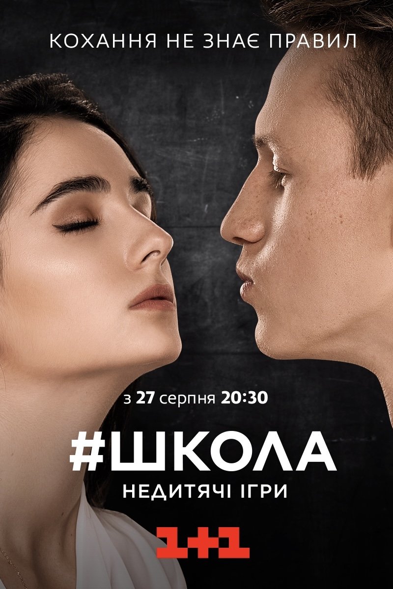 Poster de Temporada 2