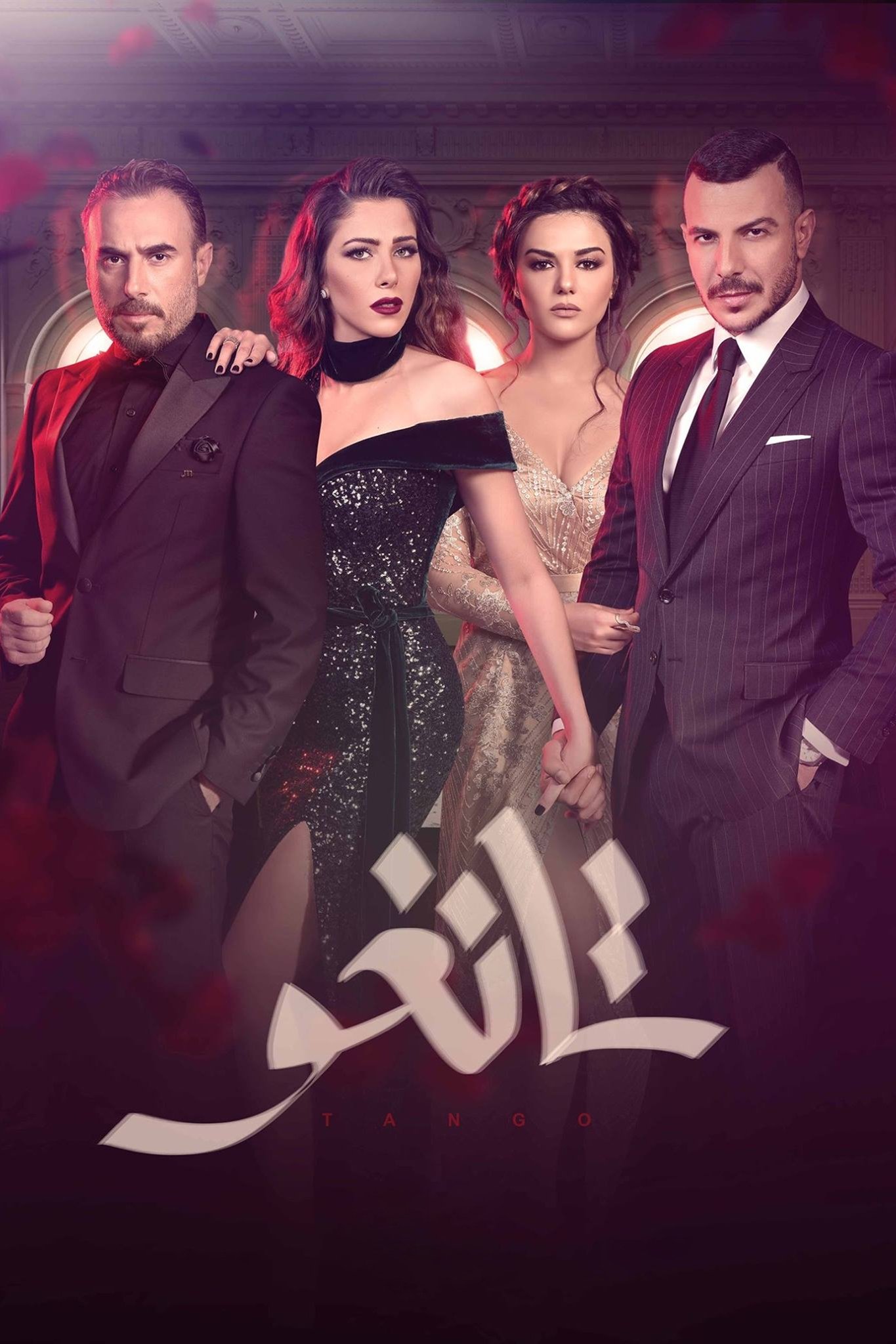 Poster de Temporada 1