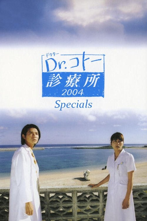 Poster de Especiais