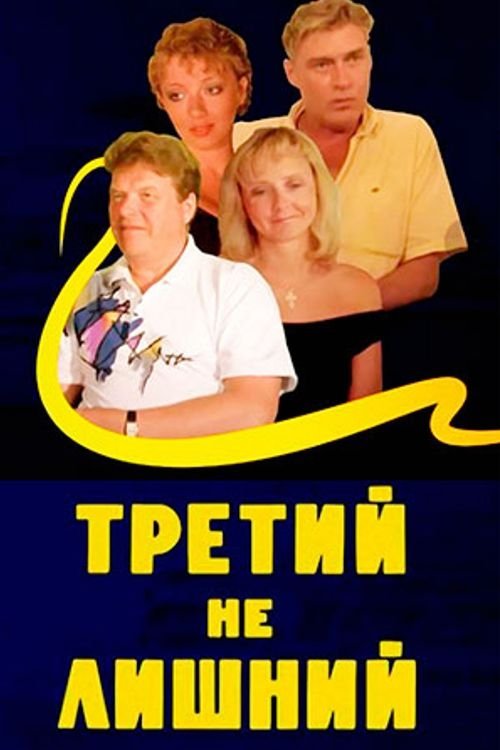 Poster movie