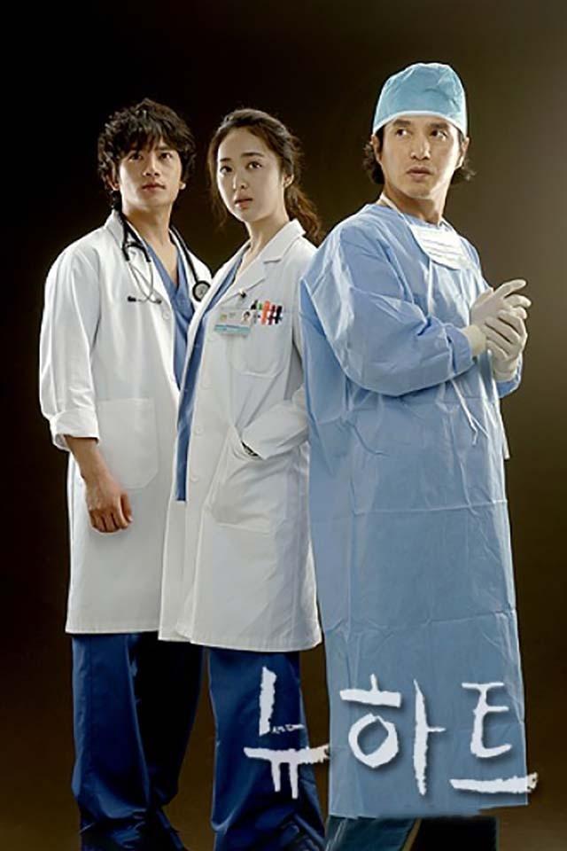 Poster de New Heart