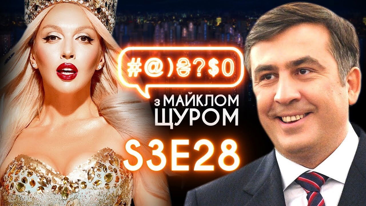 Olia Poliakova, Saakashvili, Chornobyl, Boris Johnson, transgender people