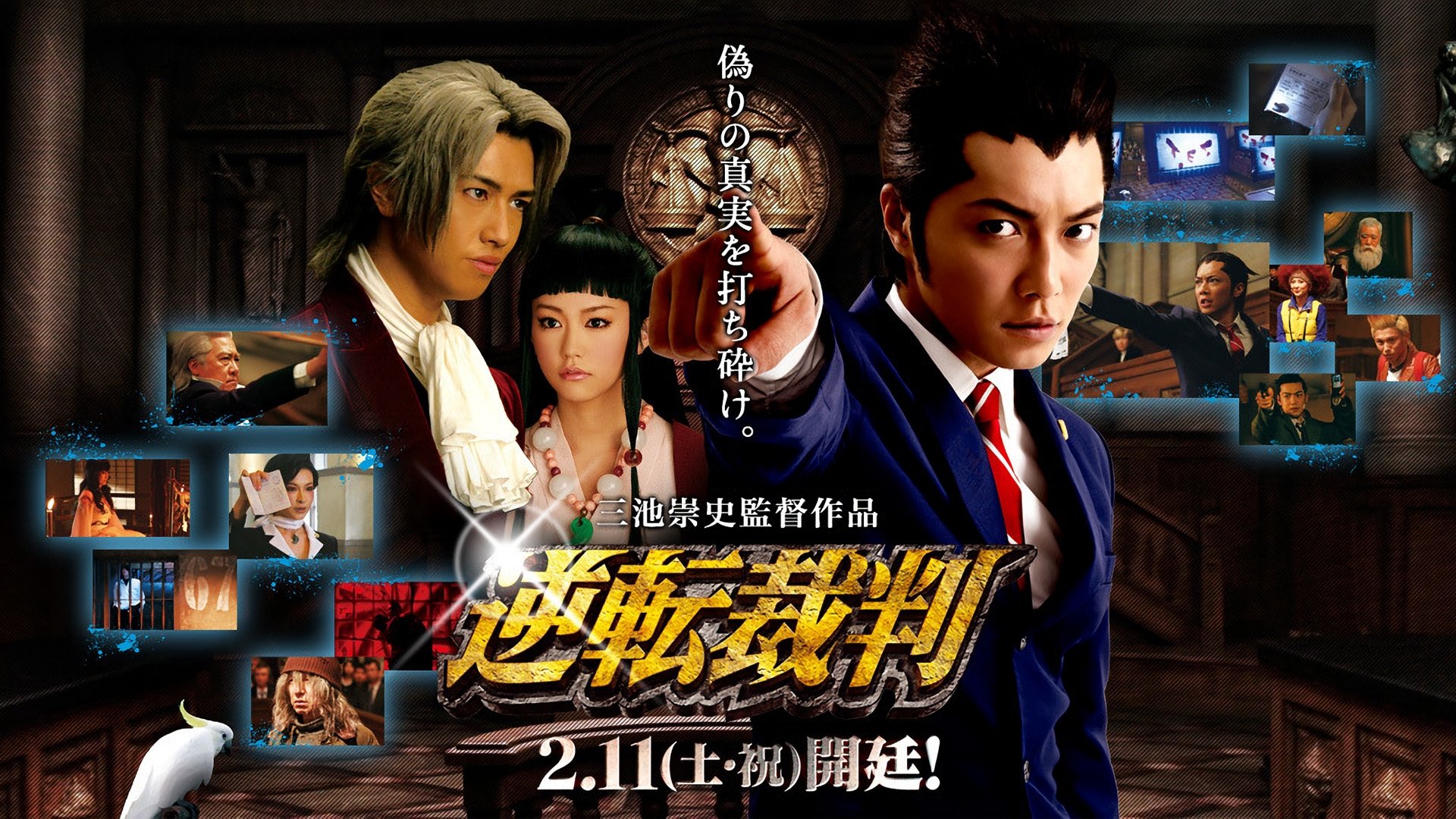 Ace Attorney 2012 123movies